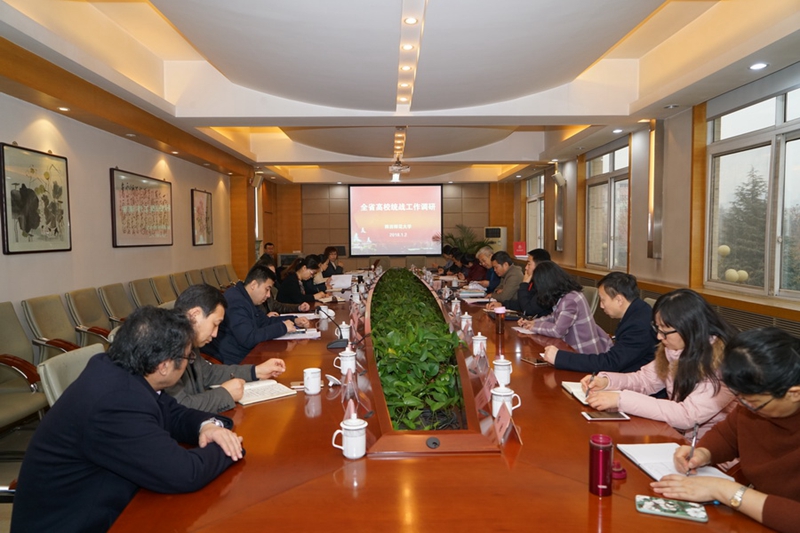 陜西省委統(tǒng)戰(zhàn)部、省委高教工委來陜西師范大學(xué)調(diào)研統(tǒng)戰(zhàn)工作