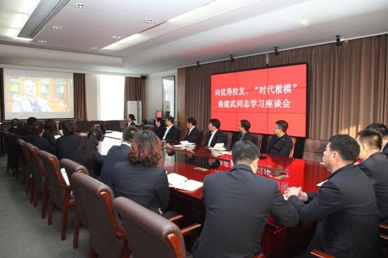 遼寧師范大學(xué)召開向優(yōu)秀校友、“時(shí)代楷模”曲建武同志學(xué)習(xí)座談會
