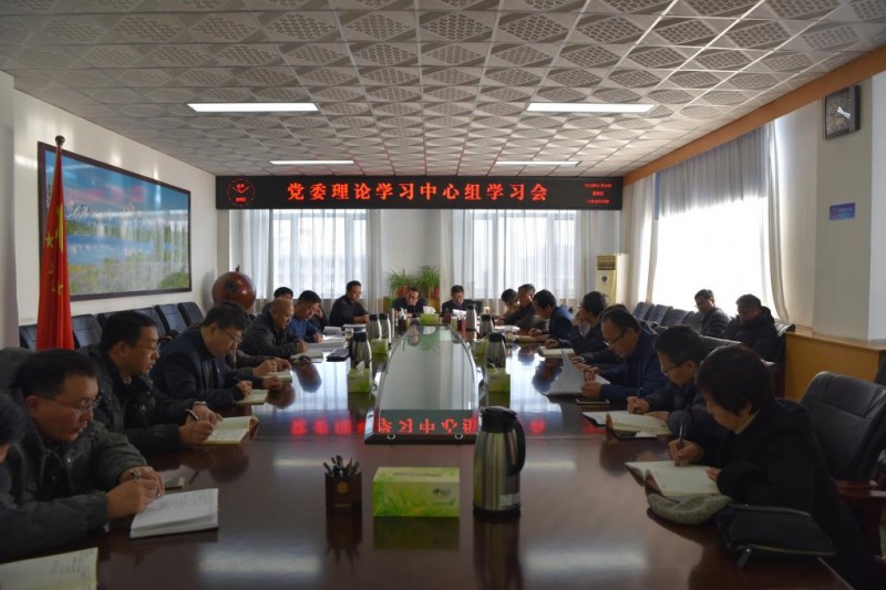 吉林工程技術(shù)師范學院召開黨委理論學習中心組學習會