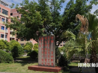 重慶幼兒師范高等?？茖W(xué)校沙河校區(qū)2023年網(wǎng)站網(wǎng)址