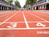 渭南幼兒師范學(xué)校2023年報(bào)名條件、招生要求、招生對象
