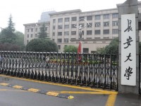 長安師范大學2023年學費、收費如何