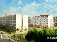 邢臺師范學院2023年學費、收費多少