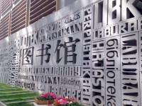 北京外國語師范大學(xué)2023年學(xué)費、收費多少