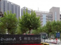 西北大學(xué)師范學(xué)院桃園校區(qū)2023年學(xué)費(fèi)、收費(fèi)多少