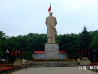 湖南大學師范學院南校區(qū)2023年學費、收費多少