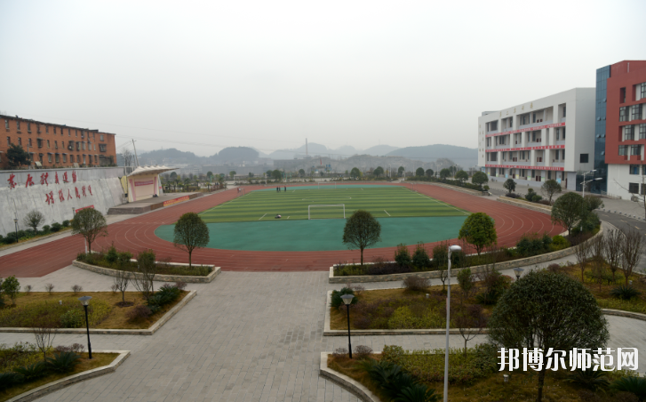 遵義幼師職業(yè)技術(shù)學(xué)校2023年學(xué)費、收費多少