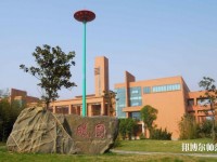 河北工程師范大學主校區(qū)2023年學費、收費多少