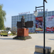 淶源縣幼師職業(yè)技術教育中心