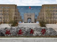 延安大學(xué)師范學(xué)院楊家灣新校區(qū)2023年學(xué)費(fèi)、收費(fèi)多少