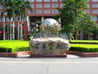 暨南師范大學(xué)番禺校區(qū)2023年學(xué)費、收費多少