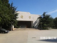 山東財經師范大學舜耕校區(qū)2023年招生辦聯(lián)系電話
