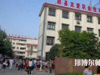 郫縣友愛職業(yè)技術幼兒師范學校2023年網站網址