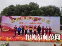 成都鐵路技工幼兒師范學(xué)校2023年報名條件、招生要求、招生對象