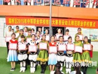 西安幼兒師范職業(yè)學(xué)校2023年報(bào)名條件、招生對象、招生要求