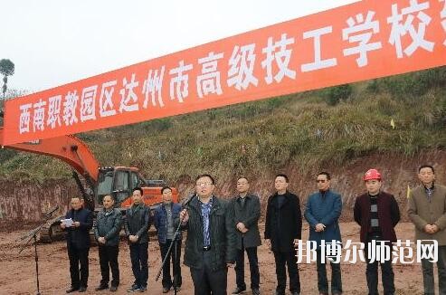 達(dá)州高級(jí)技工幼兒師范學(xué)校2019年報(bào)名條件、招生對(duì)象