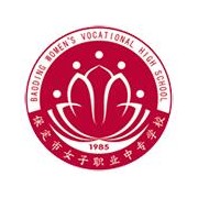 保定女子職業(yè)幼兒師范中專學校