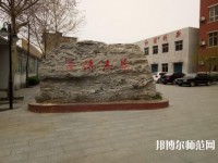石家莊經(jīng)貿(mào)幼兒師范學(xué)校2021年報(bào)名條件、招生對象