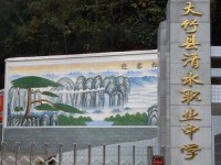 大竹清水幼師職業(yè)中學(xué)2023年學(xué)費(fèi)、收費(fèi)多少