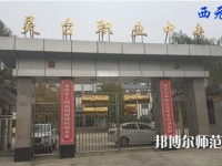 靈臺幼師職教中心2023年報名條件、招生要求、招生對象