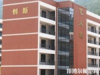 通江幼師職業(yè)高級中學(xué)2023年報名條件、招生要求、招生對象
