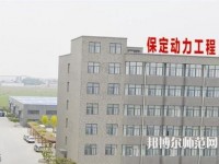 保定幼師動(dòng)力工程技術(shù)技工學(xué)校2023年報(bào)名條件、招生要求、招生對(duì)象
