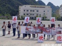 長順中等幼師職業(yè)學(xué)校2023年報(bào)名條件、招生要求、招生對象