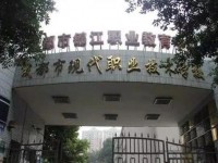 成都現(xiàn)代幼師職業(yè)技術(shù)學(xué)校2023年學(xué)費(fèi)、收費(fèi)多少