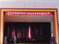 磁縣幼師職教中心2023年學(xué)費、收費多少