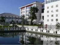 大理幼師中等職業(yè)學(xué)校2023年報(bào)名條件、招生要求、招生對(duì)象