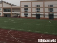 都江堰幼師職業(yè)中學(xué)2023年怎么樣、好不好
