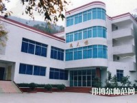 峨邊彝族自治縣民族幼師職業(yè)高級(jí)中學(xué)2023年招生辦聯(lián)系電話(huà)