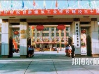 甘肅煤炭工業(yè)幼師學(xué)校2023年報(bào)名條件、招生要求、招生對(duì)象