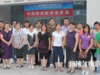 固安幼師職教中心怎么樣、好不好