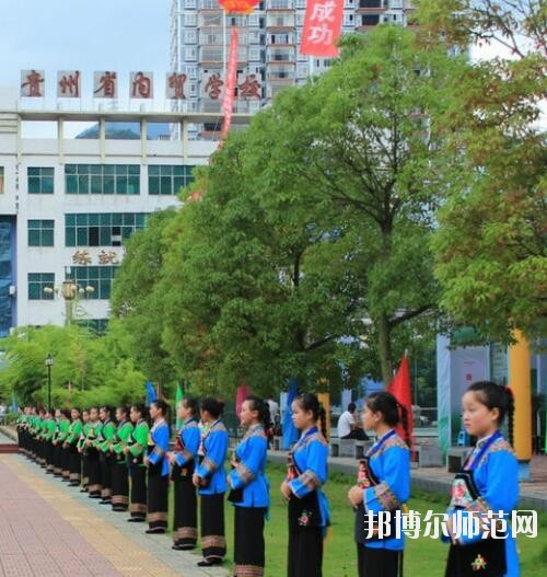 貴州內(nèi)貿(mào)幼兒師范學校2023年怎么樣、好不好
