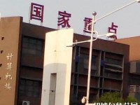 邯鄲幼兒師范職教中心2023年報名條件、招生要求、招生對象