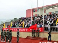 漢源幼兒師范職業(yè)高級中學(xué)2023年怎么樣、好不好