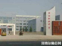 洪洞幼兒師范職業(yè)中學(xué)2023年報(bào)名條件、招生要求、招生對(duì)象