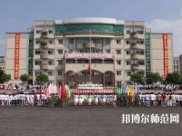 華亭幼兒師范職教中心2023年報名條件、招生要求、招生對象