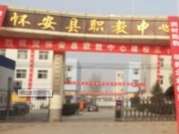 懷安幼兒師范職教中心2021年學(xué)費(fèi)、收費(fèi)多少
