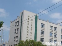 夾江云吟幼兒師范職業(yè)中學(xué)校2023年報(bào)名條件、招生要求、招生對(duì)象