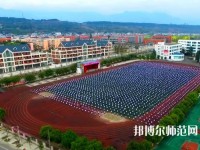 江油中壩幼兒師范職業(yè)中學(xué)2023年報名條件、招生要求、招生對象