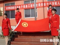 廊坊電子信息工程幼兒師范學校2023年報名條件、招生要求、招生對象