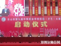 樂山海棠幼兒師范職業(yè)學(xué)校2023年怎么樣、好不好