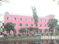 樂山陽光中等幼兒師范職業(yè)技術(shù)學(xué)校2023年報(bào)名條件、招生要求、招生對(duì)象