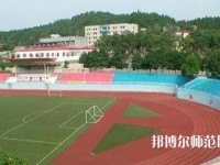 樂山陽光中等幼兒師范職業(yè)技術(shù)學(xué)校2023年怎么樣、好不好
