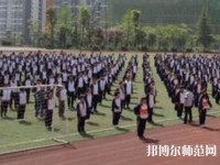 荔波幼兒師范職業(yè)高級中學(xué)2023年怎么樣、好不好