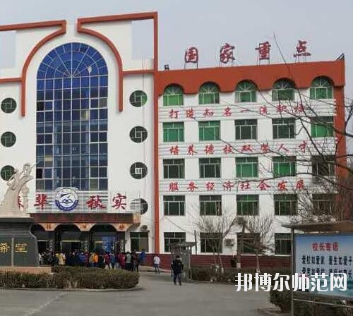 臨西幼兒師范職教中心2023年報名條件、招生要求、招生對象
