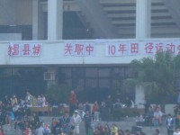 隆昌城關(guān)幼兒師范職業(yè)中學(xué)2023年學(xué)費、收費多少