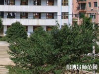 麻江中等幼兒師范職業(yè)技術(shù)學(xué)校2023年怎么樣、好不好